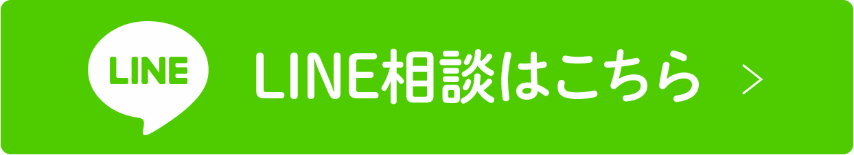 防府市緑町・かずき歯科クリニック・LINE相談はこちら